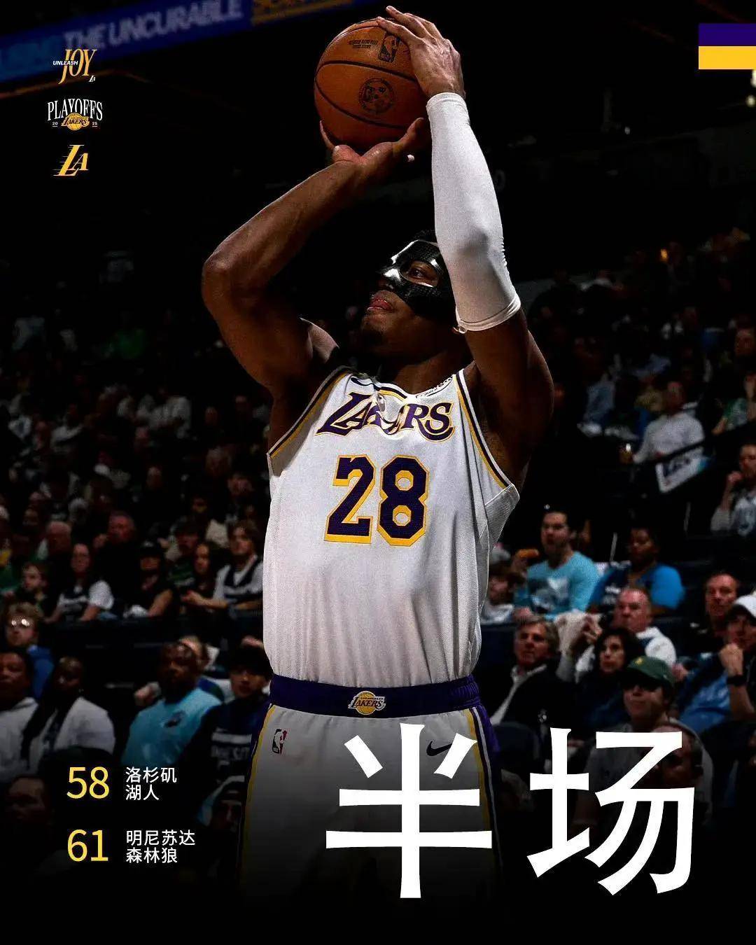 湖人力挽狂澜！詹姆斯率队挑战西部强队的简单介绍